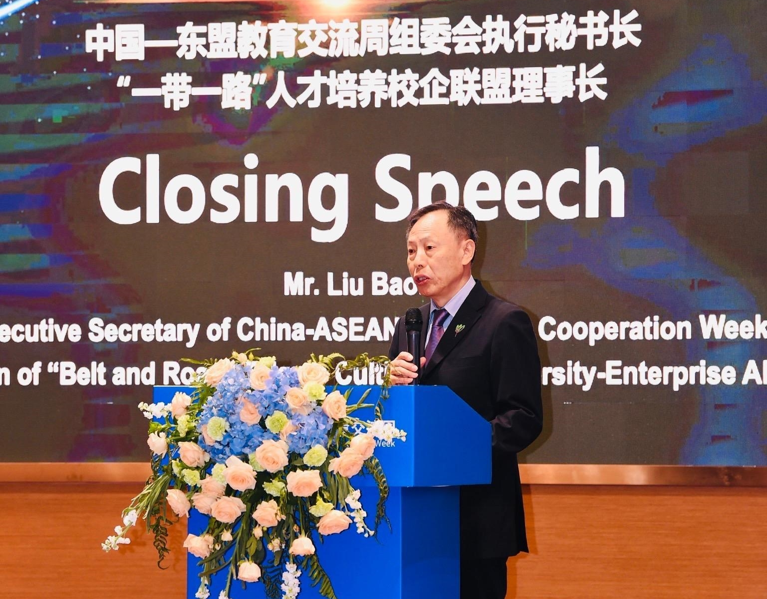 中國—東盟教育交流周組委會執行秘書長劉寶利：積極開展更廣泛、可持續的國際化⼈才培養合作