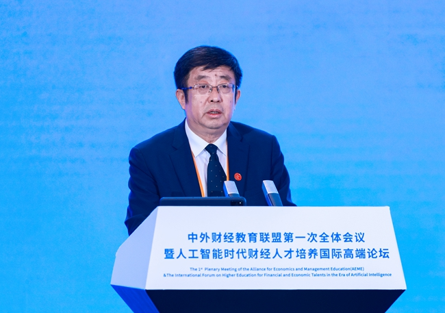中央財經大學校長馬海濤：提升人工智能時代的財經人才培養水平