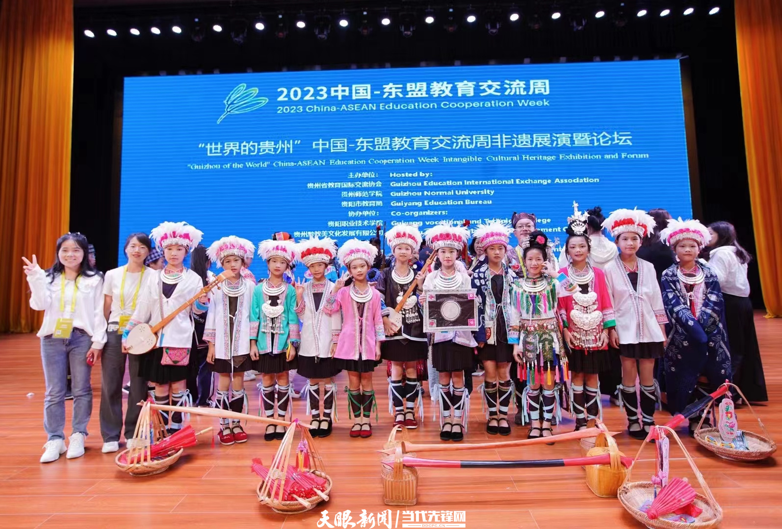 “世界的貴州”中國-東盟教育交流周非遺展演暨高峰論壇舉行