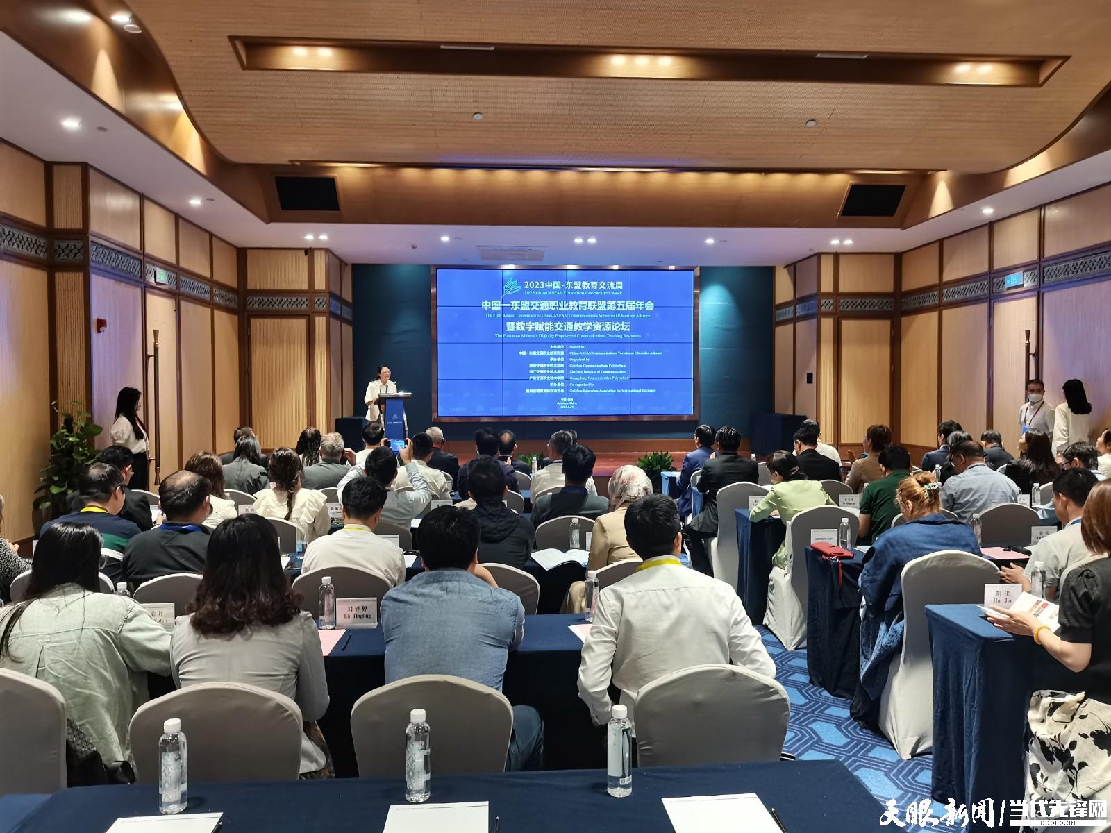 中國—東盟交通職業教育聯盟第五屆年會舉辦