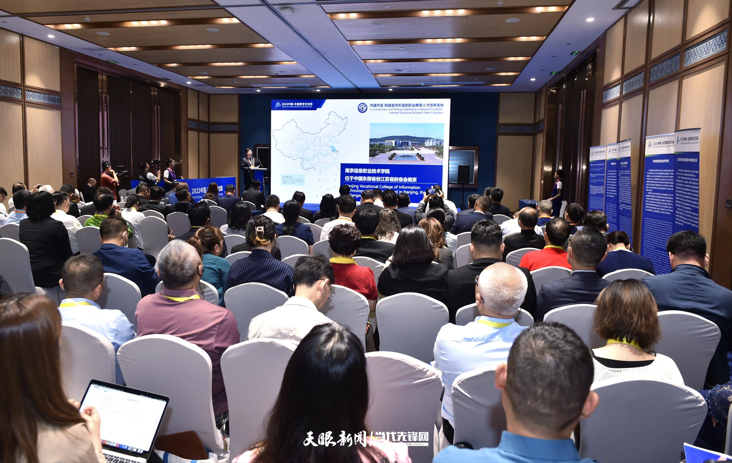 新時代、新機遇、新使命—高質量發展背景下的職業教育國際化發展論壇成功舉行