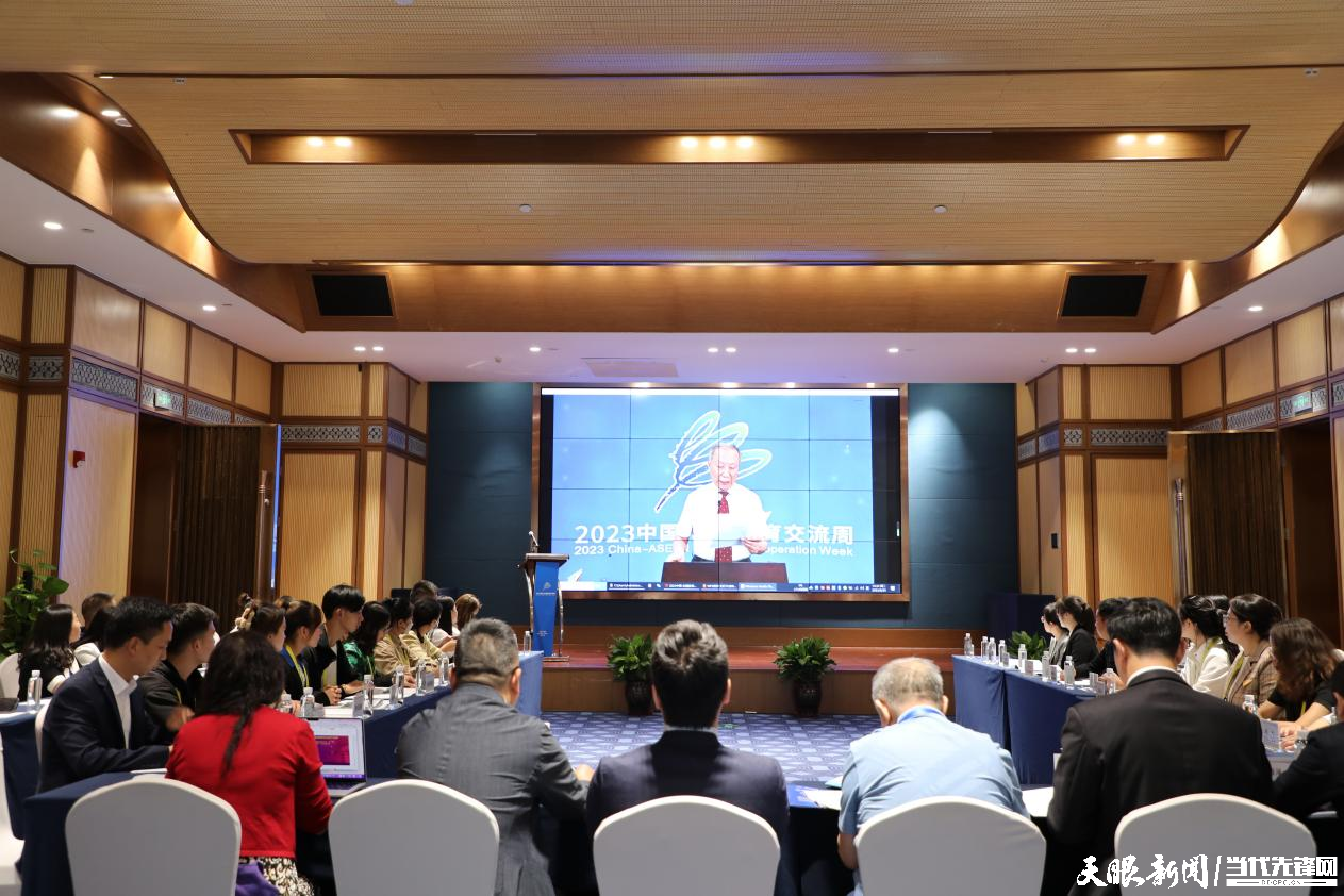 學者共話亞太發展！2023貴州“亞太經濟與文化”論壇舉行