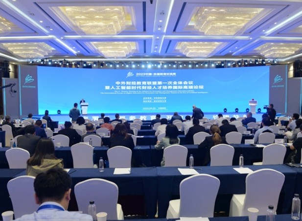 人工智能時代財經人才培養國際高端論壇嘉賓觀點集錦
