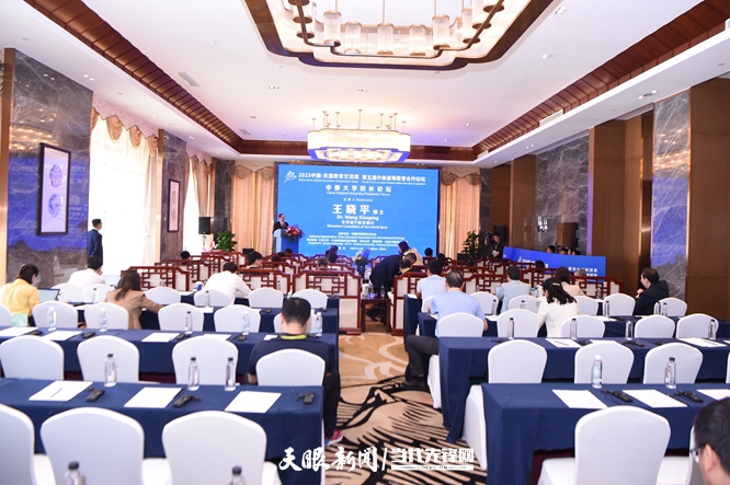 第五屆中泰高等教育合作論壇舉行