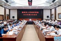 馬寧宇主持召開貴陽市政府黨組會議 傳達學習貫徹習近平總書記近期重要講話精神