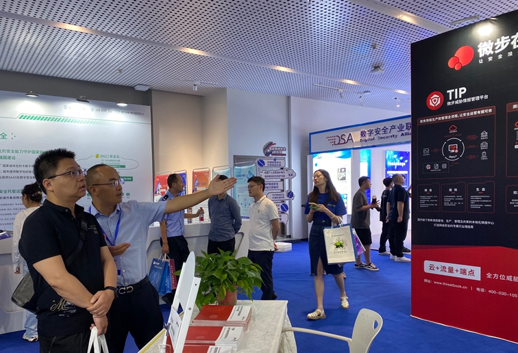 國家網絡安全宣傳周｜2023年國家網絡安全宣傳周貴陽貴安網絡安全技術展開展