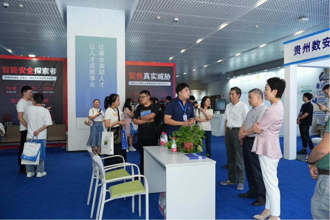 2023年國家網絡安全宣傳周 | 貴陽貴安網絡安全技術展開展