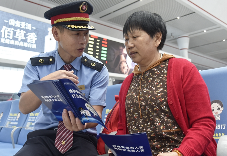 貴陽鐵路開展“國家網絡安全宣傳周”集中宣傳活動