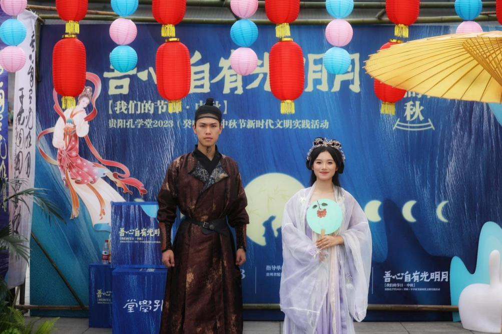 【我們的節日·中秋】氛圍滿滿迎客來！貴陽孔學堂“吾心自有光明月”中秋遊園會舉行