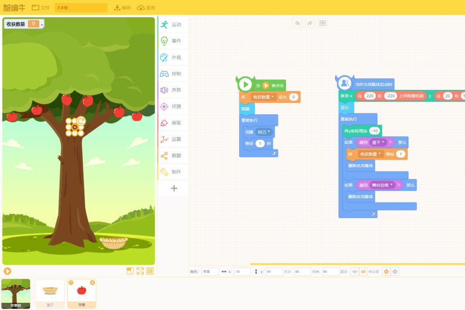 貴陽市少兒圖書館線上活動預告丨“智編牛”少兒課堂第9期：“慶中秋”大豐收和《尋趣中秋喜迎國慶》活動