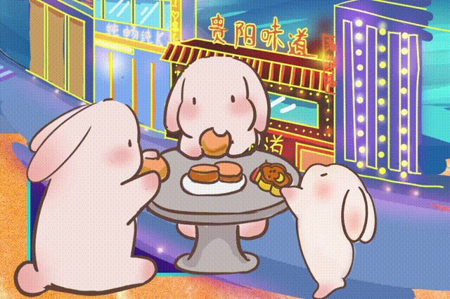 漫畫海報丨貴陽人中秋圖鑒