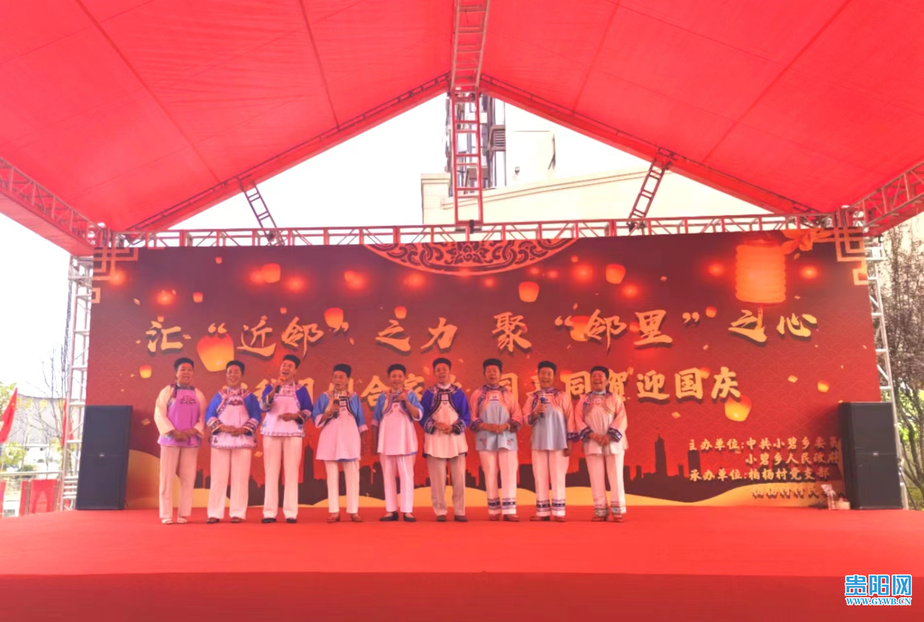 貴州雙龍航空港經濟區小碧布依族苗族鄉：千人“壩壩宴” 濃情迎中秋