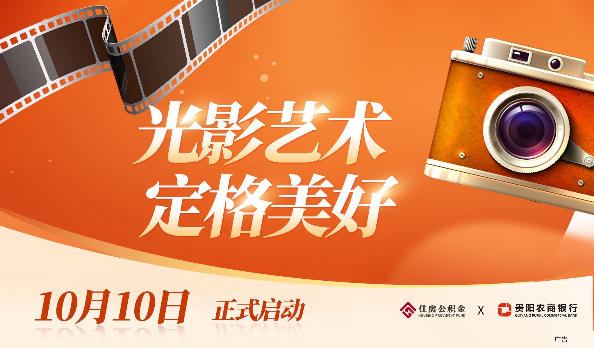 光影藝術 定格美好