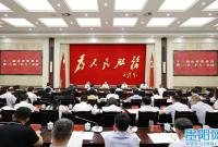 貴陽市委常委會召開會議 學習貫徹習近平總書記近期重要講話重要指示精神