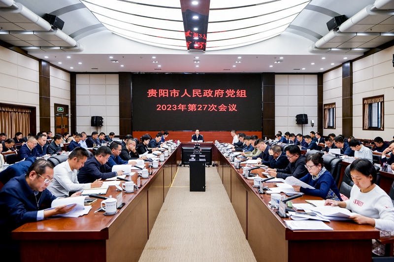 馬寧宇主持召開貴陽市政府黨組會議 深入學習貫徹習近平總書記近期重要講話重要指示精神