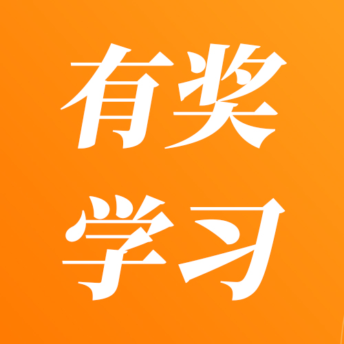 驚喜不止比賽本身！“貴陽農商銀行杯”公積金微視頻大賽有獎學習送微信紅包啦！詳情戳→