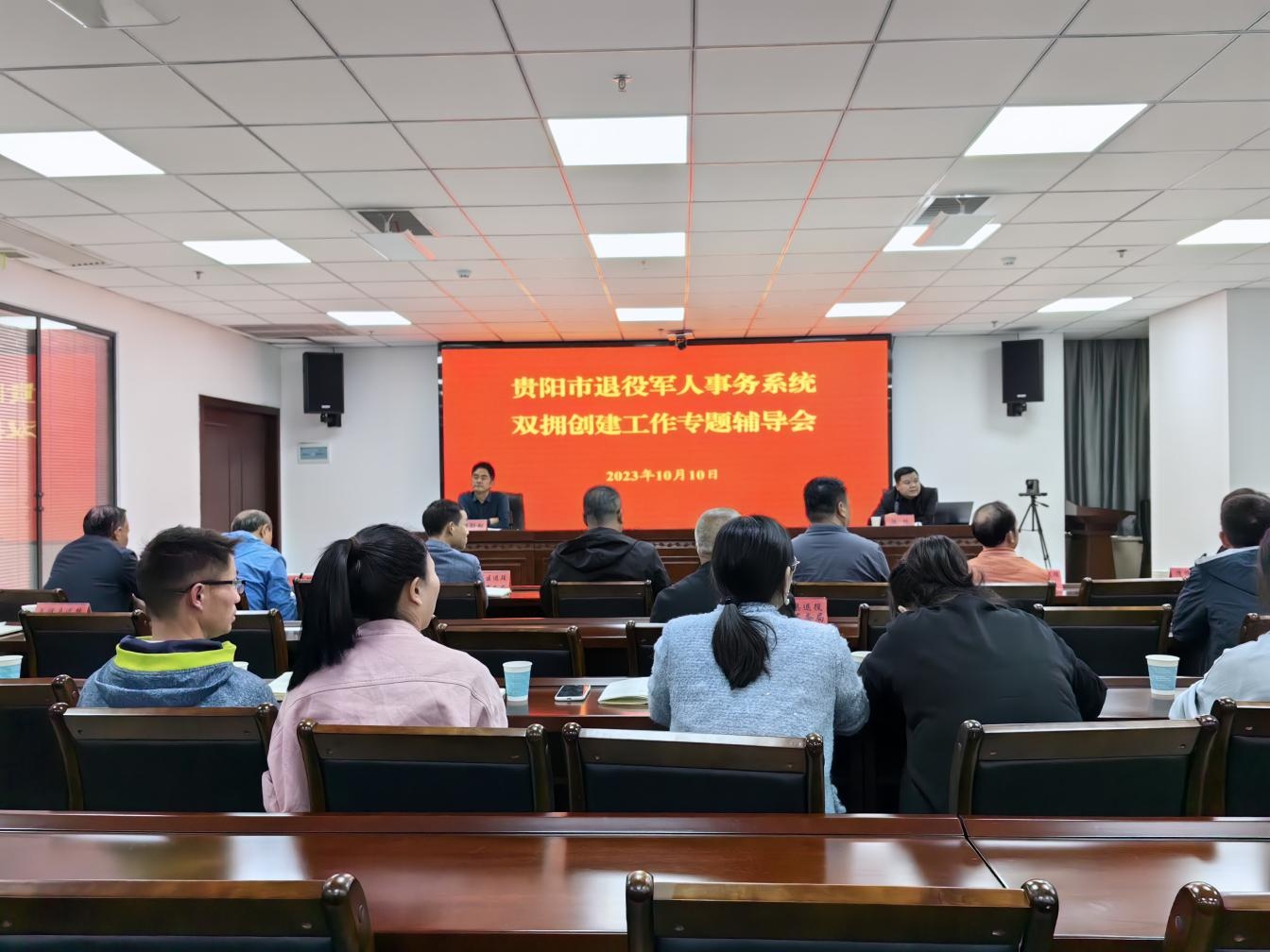 貴陽市召開雙擁模範城（縣）創建工作專題輔導會