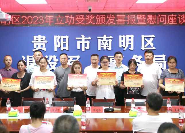 南明區：尊崇榮光暖人心