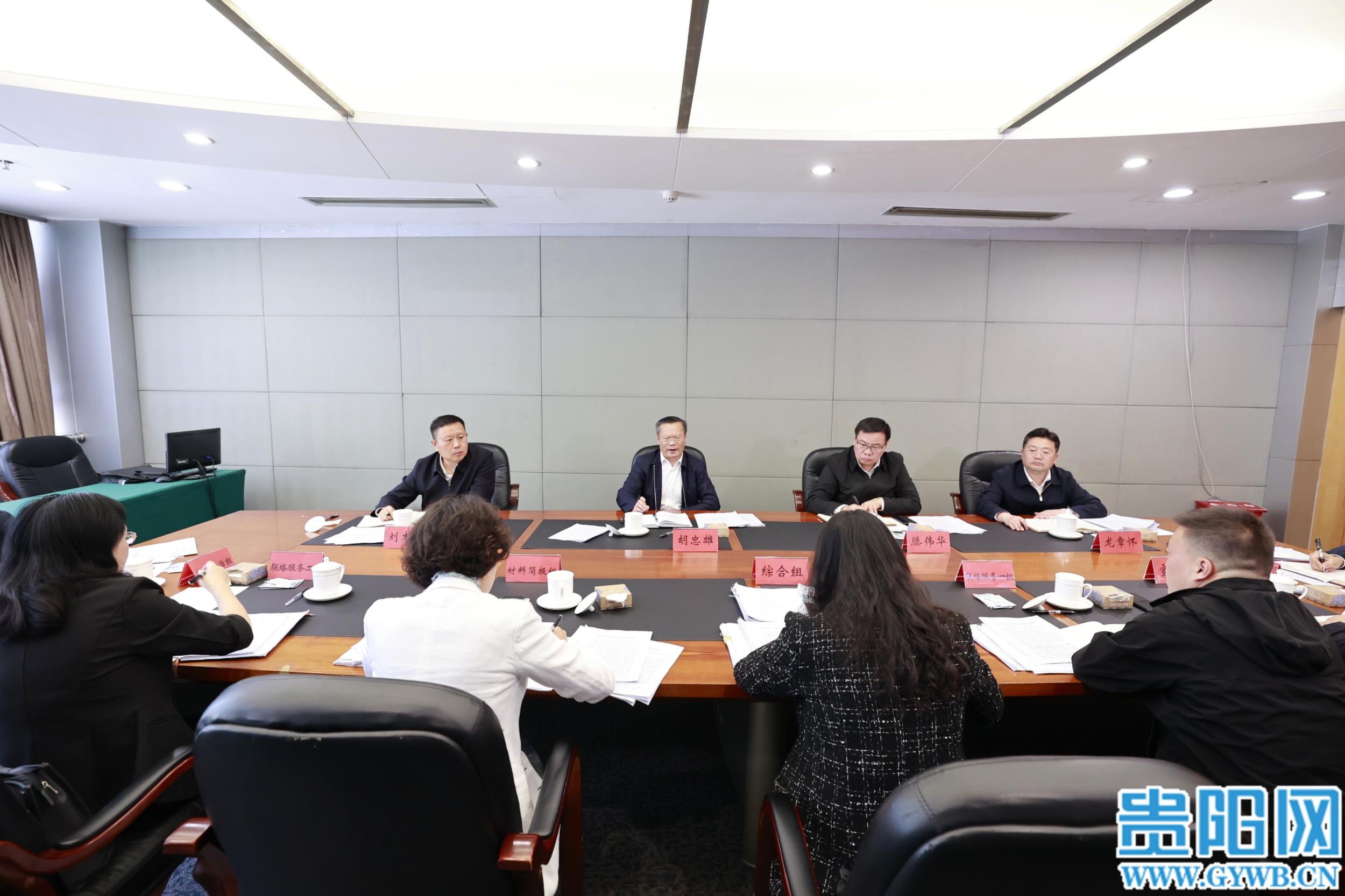 胡忠雄在市委學習貫徹習近平新時代中國特色社會主義思想主題教育領導小組辦公室調研並召開座談會