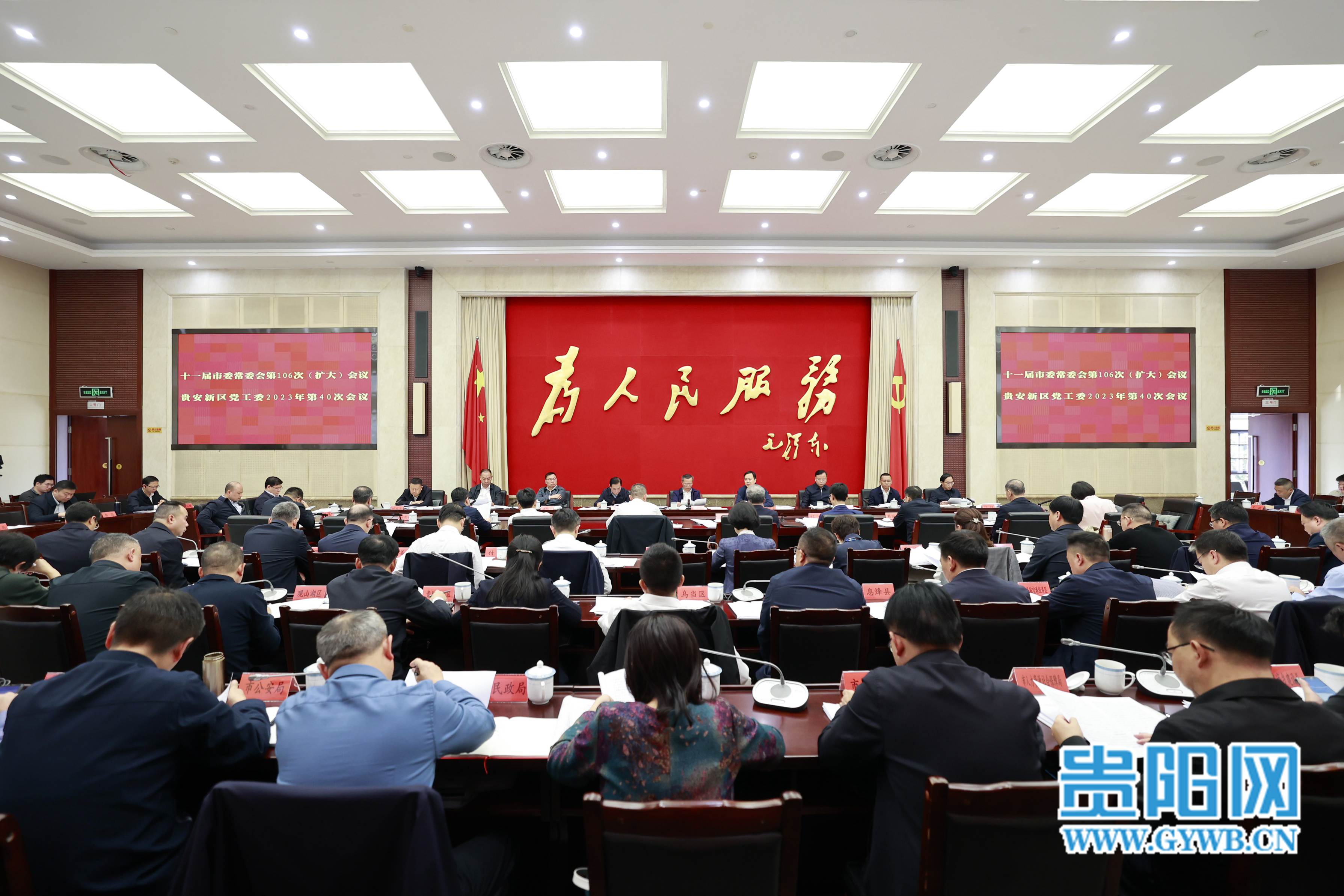 市委常委會和貴安新區黨工委召開會議 學習貫徹習近平總書記近期重要講話精神