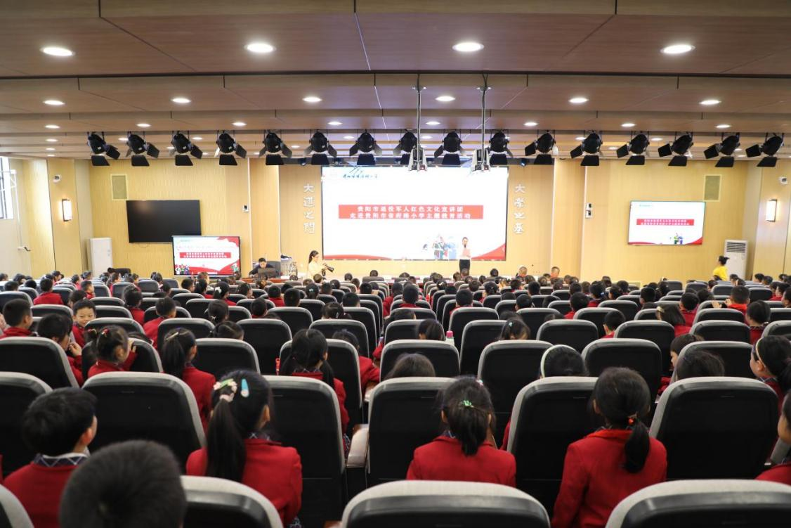 貴陽市退役軍人紅色文化宣講團開展紅色文化進校園活動