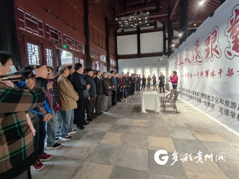 貴陽市軍隊離退休幹部第一休養所舉辦書畫攝影作品展