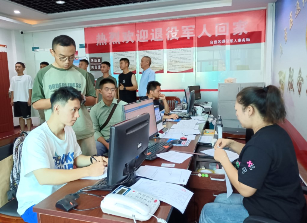 烏當區：“三個一”推進軍人退役“一件事一次辦”