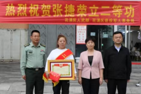軍人紮根一線建功勳 花溪軍地聯合送喜報