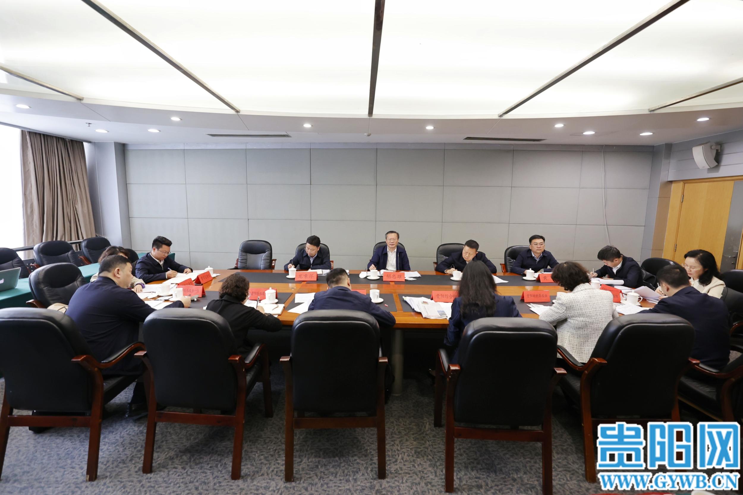 胡忠雄主持召開市委和貴安新區黨工委主題教育辦各工作組彙報會