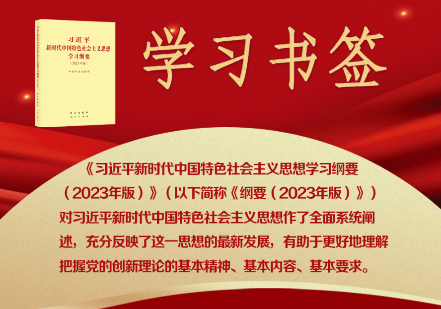 學習書簽丨堅持實事求是