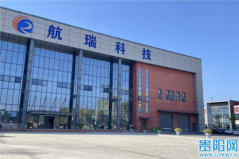 【一線調研記者行】貴州航瑞科技：“黨建紅”引領“科技藍” 訂單連續三年翻倍增長