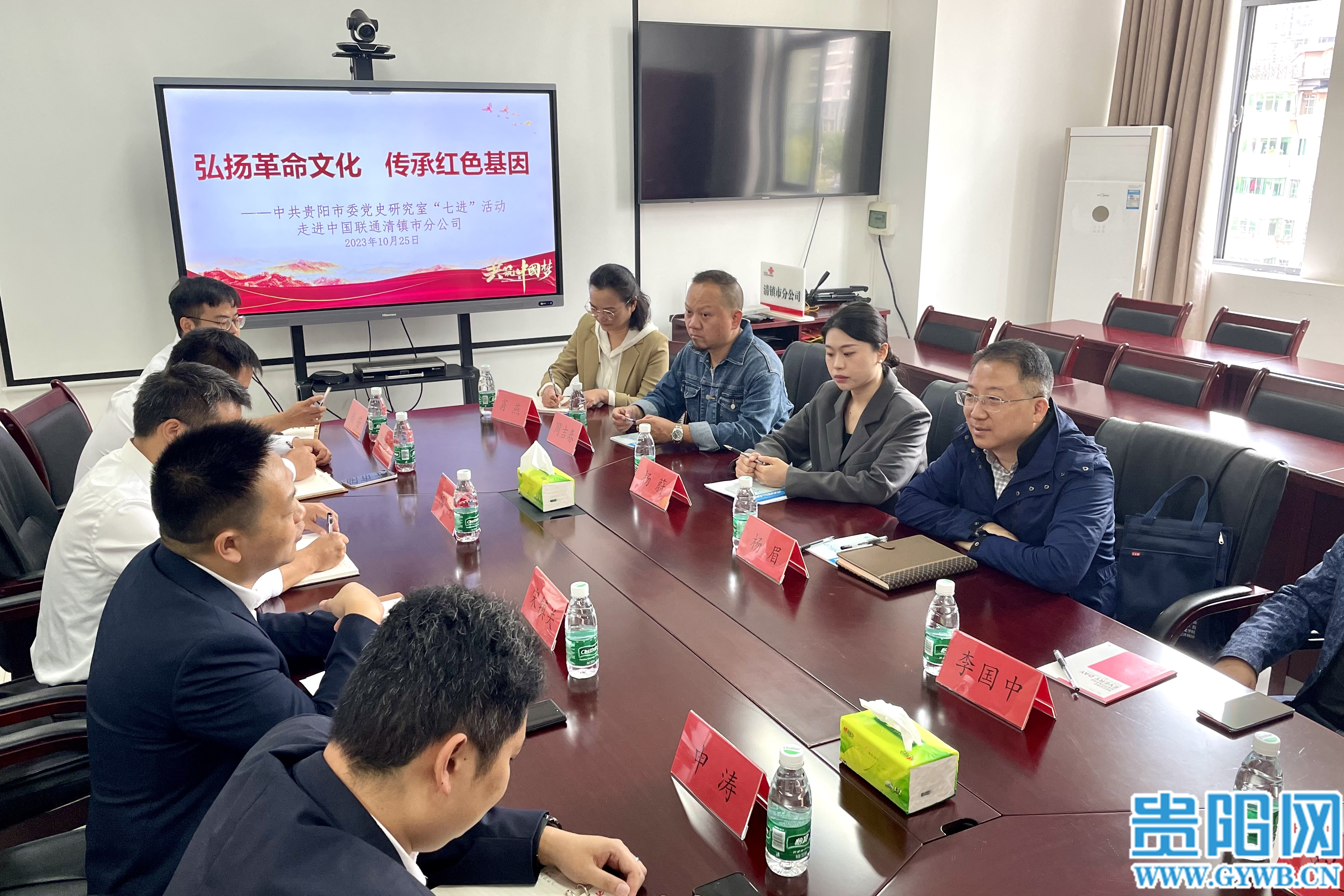 推動黨的二十大精神落地落實！貴陽市委黨史研究室黨史宣講“七進”活動走進中國聯通清鎮市分公司