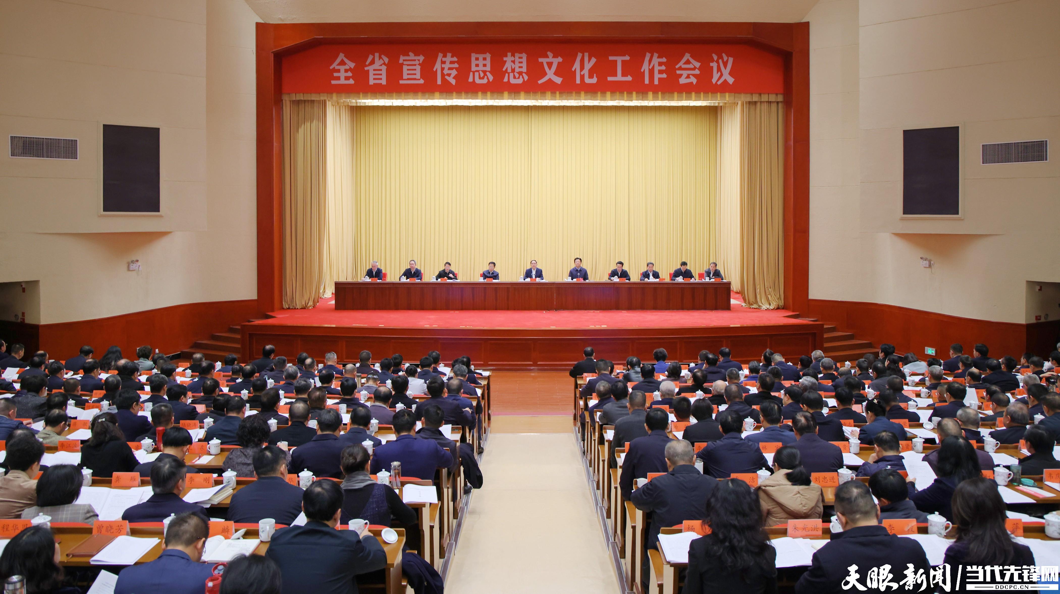 徐麟在全省宣傳思想文化工作會議上強調 奮力打造習近平文化思想生動實踐地 加快建設多彩貴州文化強省