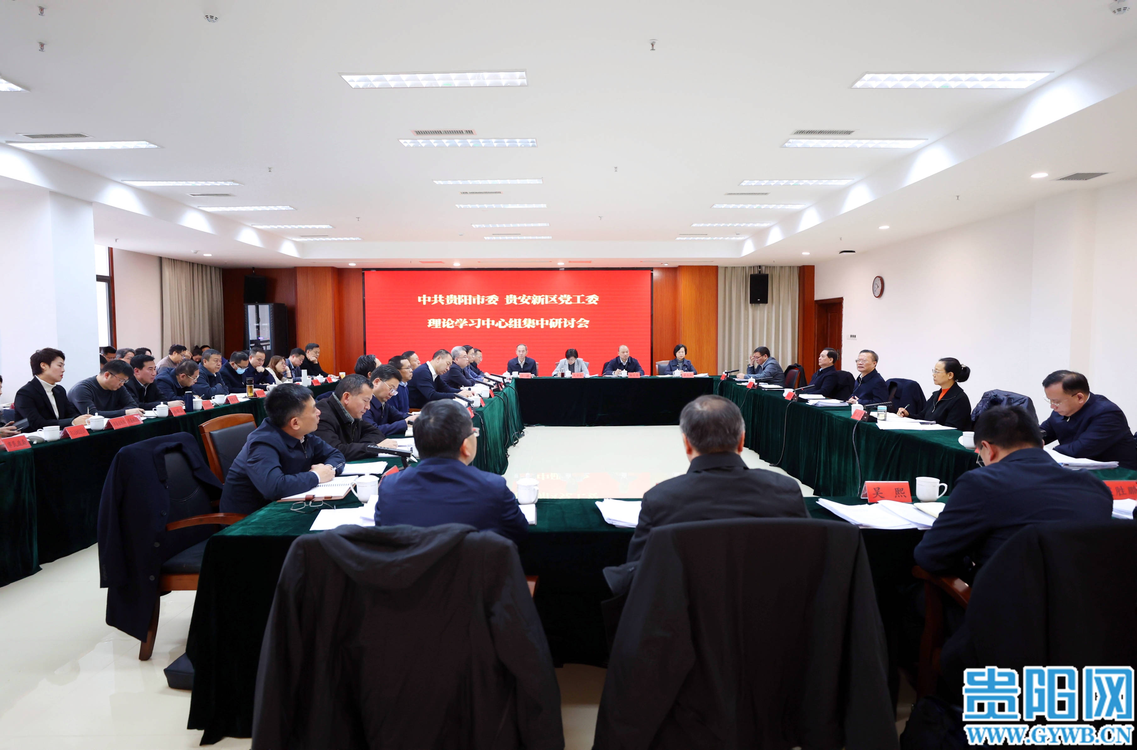 貴陽市委常委會、貴安新區黨工委班子開展主題教育維護安全穩定典型案例解剖式調研和貴陽市委、新區黨工委理論學習中心組集中研討會舉行