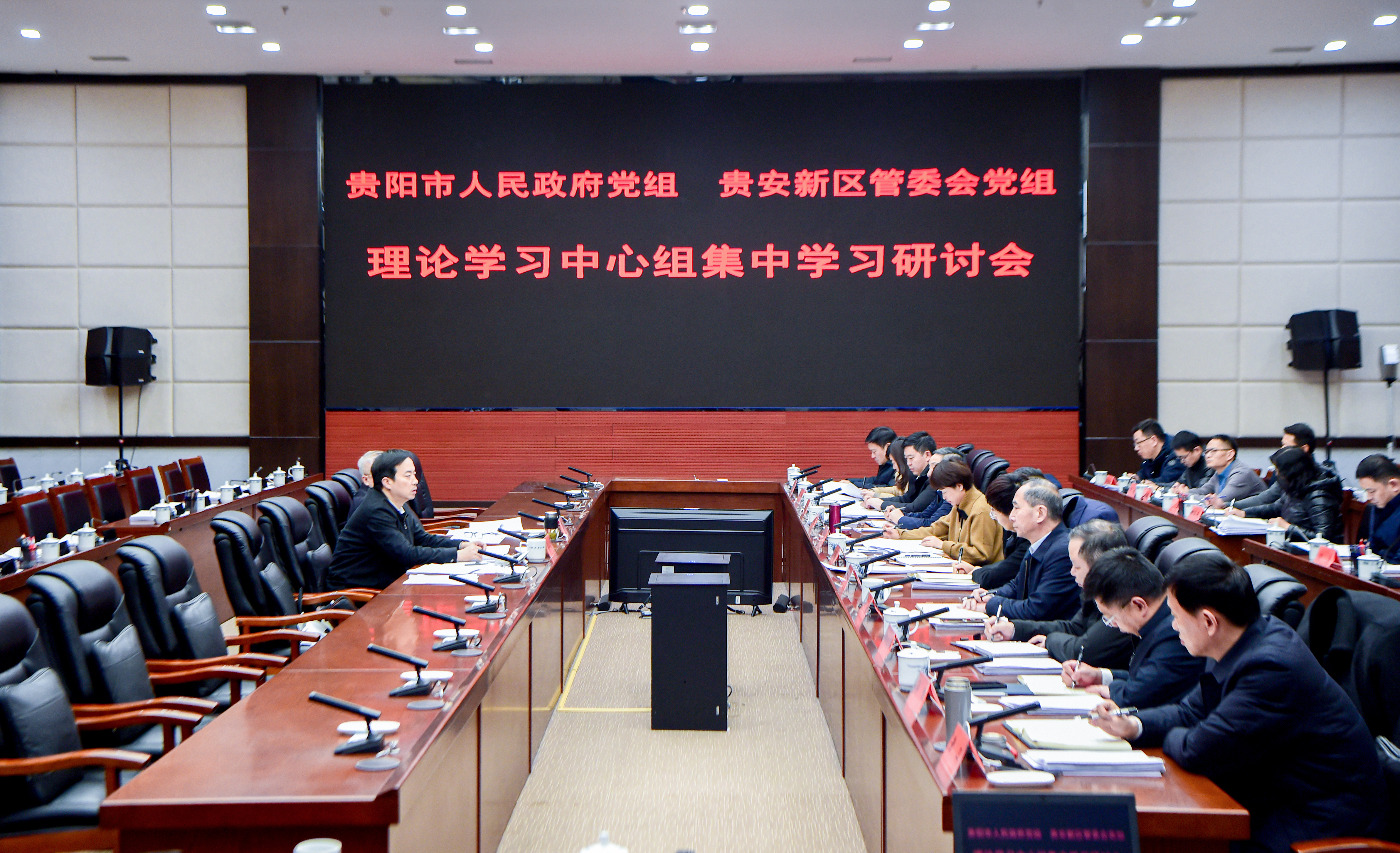 貴陽市政府、貴安新區管委會班子開展主題教育維護安全穩定典型案例解剖式調研和貴陽市政府黨組、貴安新區管委會黨組理論學習中心組集中研討會舉行