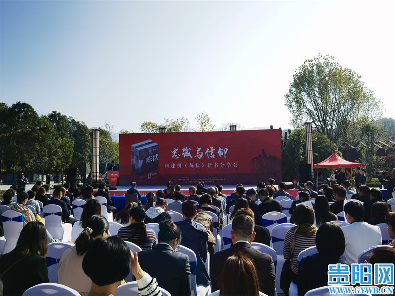 何建明《煉獄》新書分享會在息烽舉行