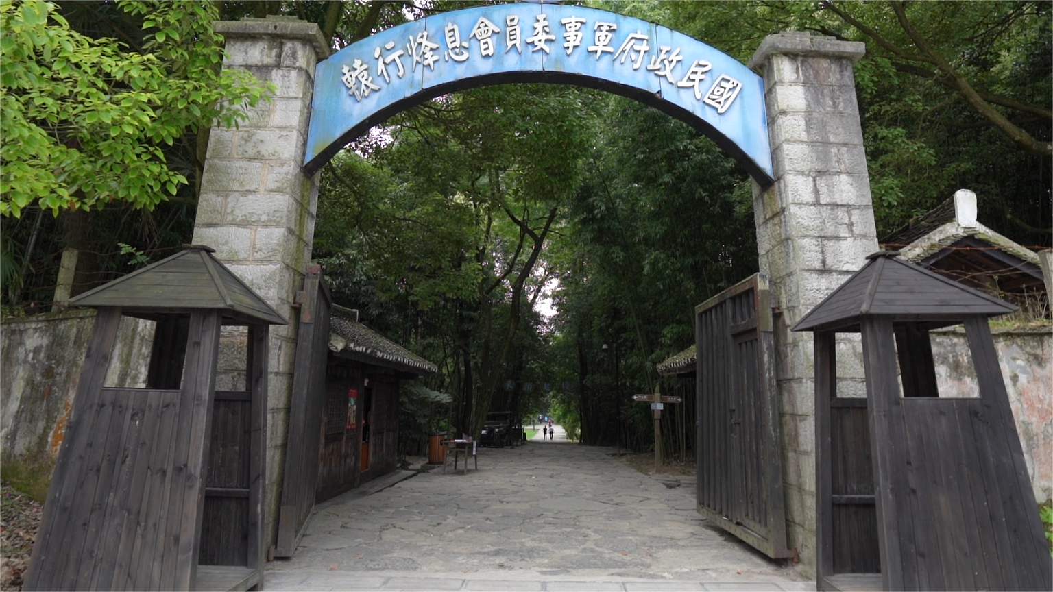 【讀懂貴陽⑫】息烽集中營：“仁愛和平”外衣下的人間煉獄