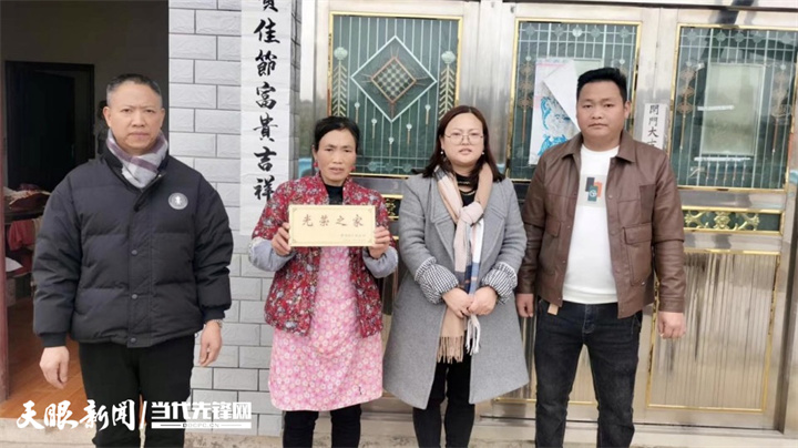 貴安新區高峰鎮：掛牌溫暖軍屬心 “光榮之家”耀門楣