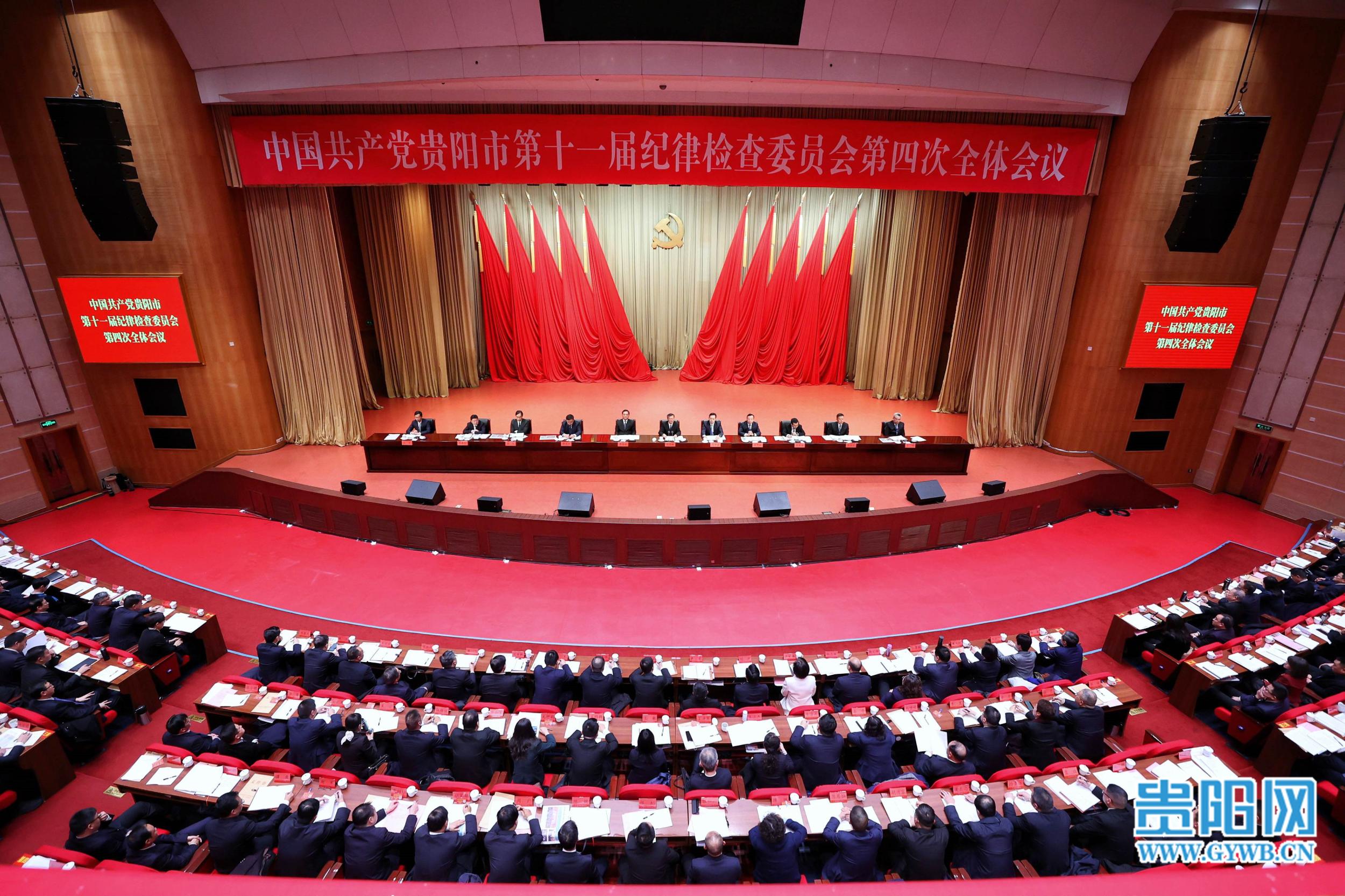 胡忠雄在十一屆市紀委四次全會上強調 堅定不移推進全麵從嚴治黨 為推進中國式現代化貴陽貴安實踐提供堅強保障