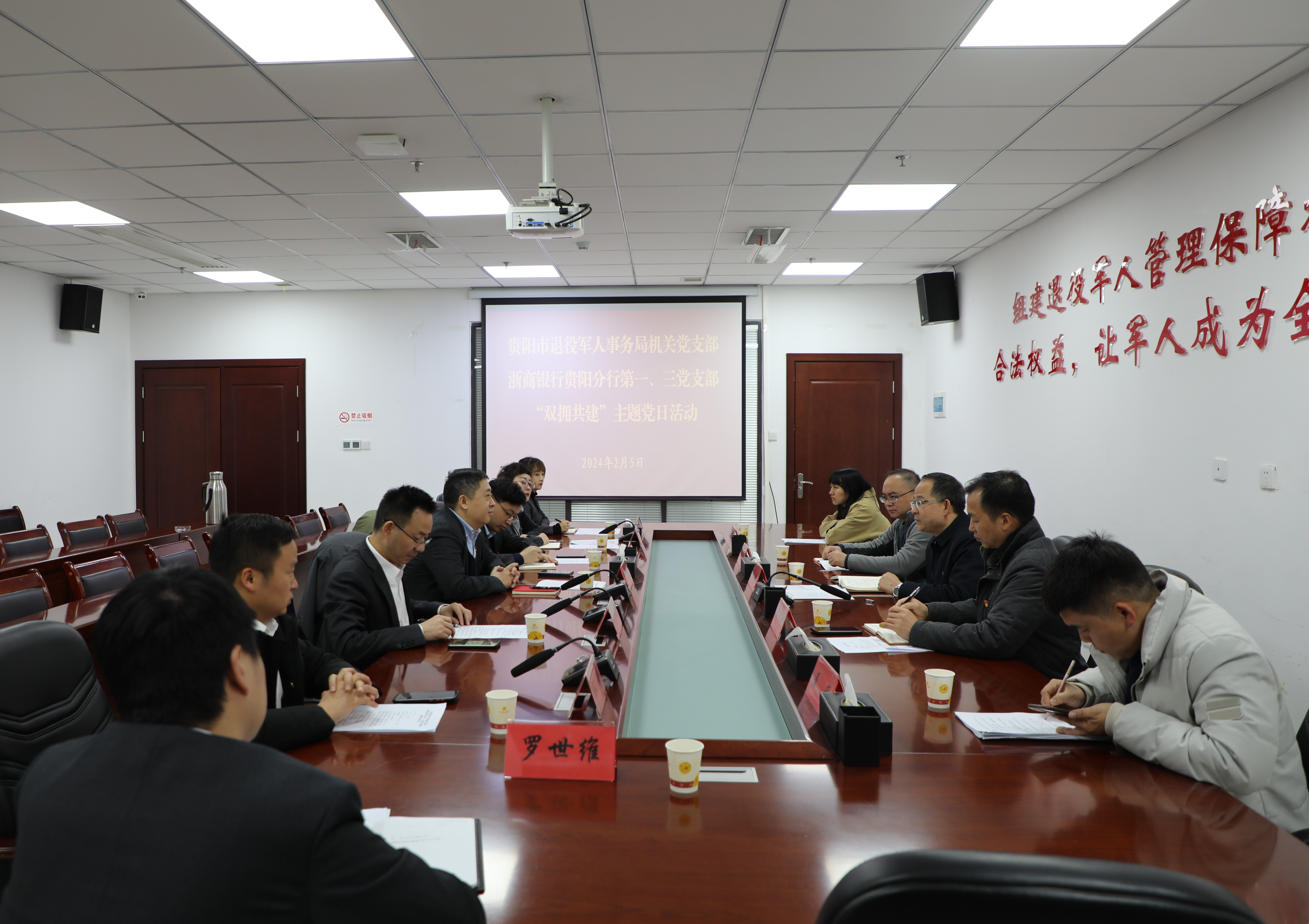 支部攜手共建 ！貴陽市退役軍人事務局與擁軍企業共話雙擁新圖景