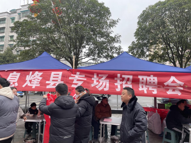 息烽縣2024年退役軍人春季專場招聘會開場了