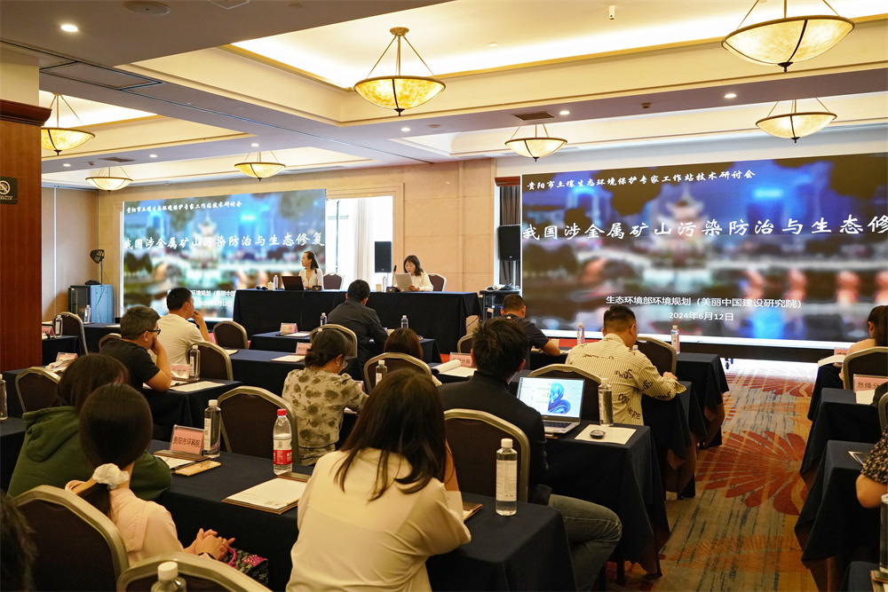 貴陽市土壤生態環境保護專家工作站技術研討會召開 專家學者為土壤生態環境保護“把脈開方”