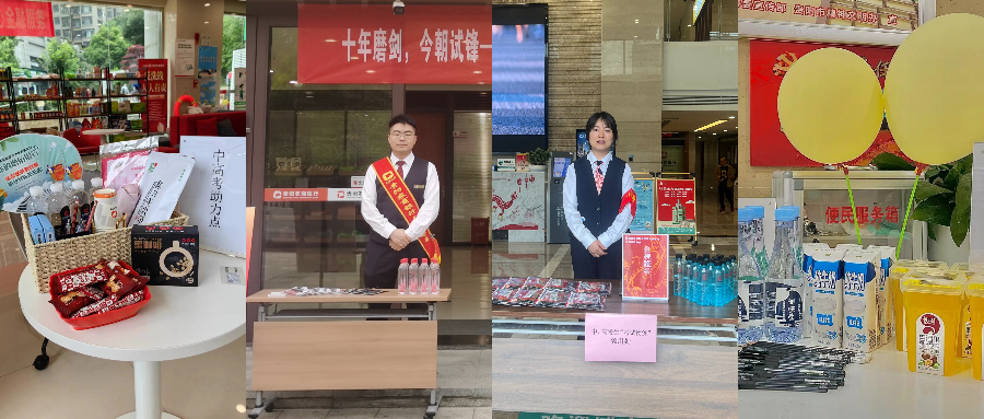 暖心護航 助力圓夢——貴陽農商銀行積極開展高考愛心服務