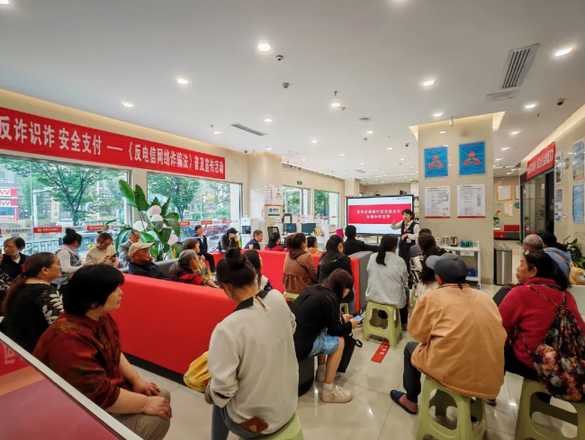 守住“錢袋子” 護好幸福家——貴陽農商銀行石板支行開展金融知識小課堂活動