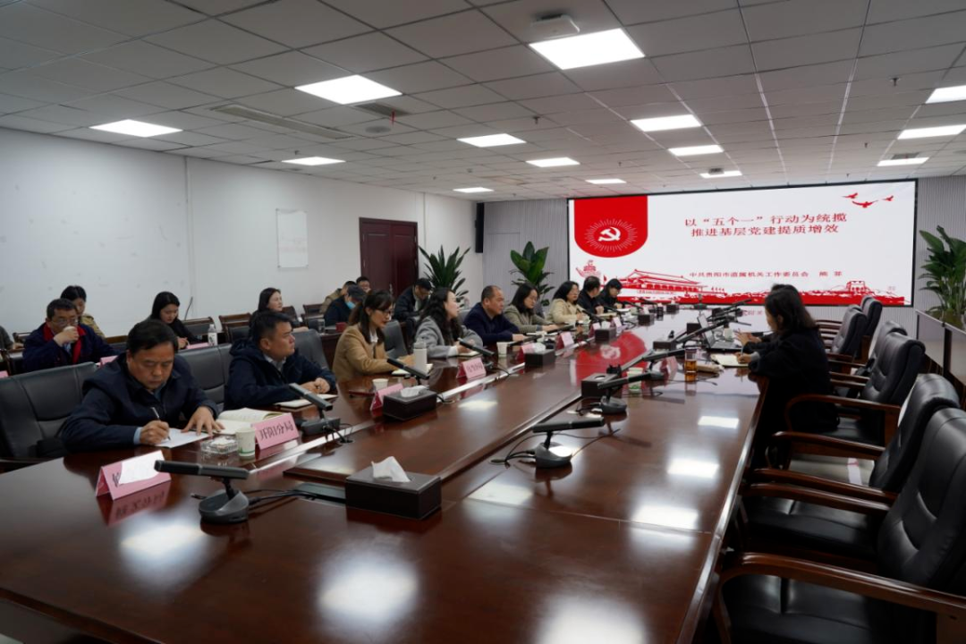 貴陽市生態環境局舉辦基層黨建工作實務專題培訓