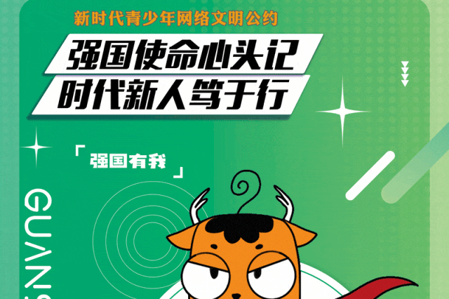 海報｜青少年文明安全上網專屬指南~建議收藏