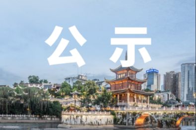 公示中！“爭做貴陽貴安好網民 網聚築城正能量”短視頻征集活動，這些作品擬入選