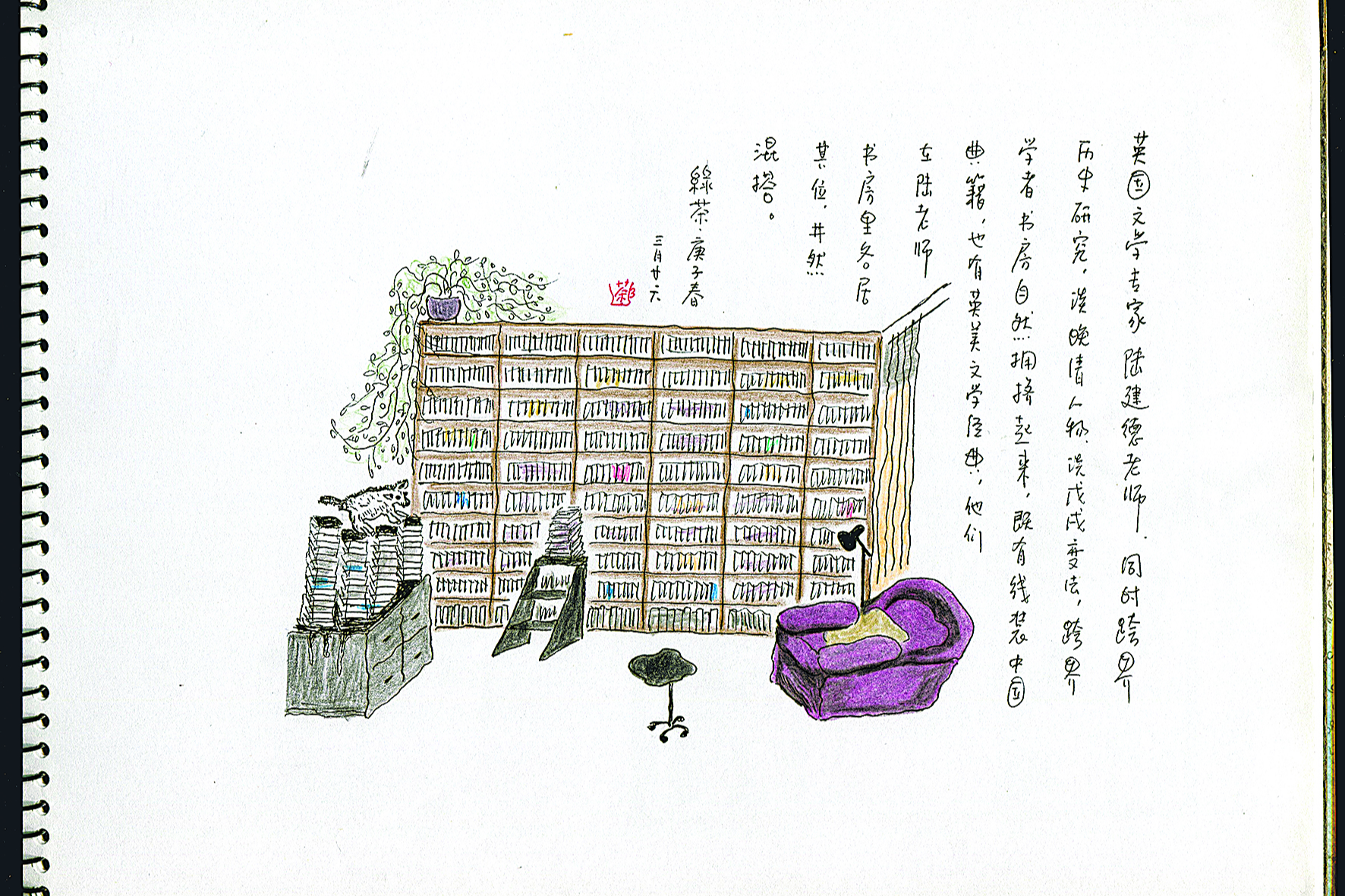 走進名家書房①|陸建德：在書房裏談往與說今