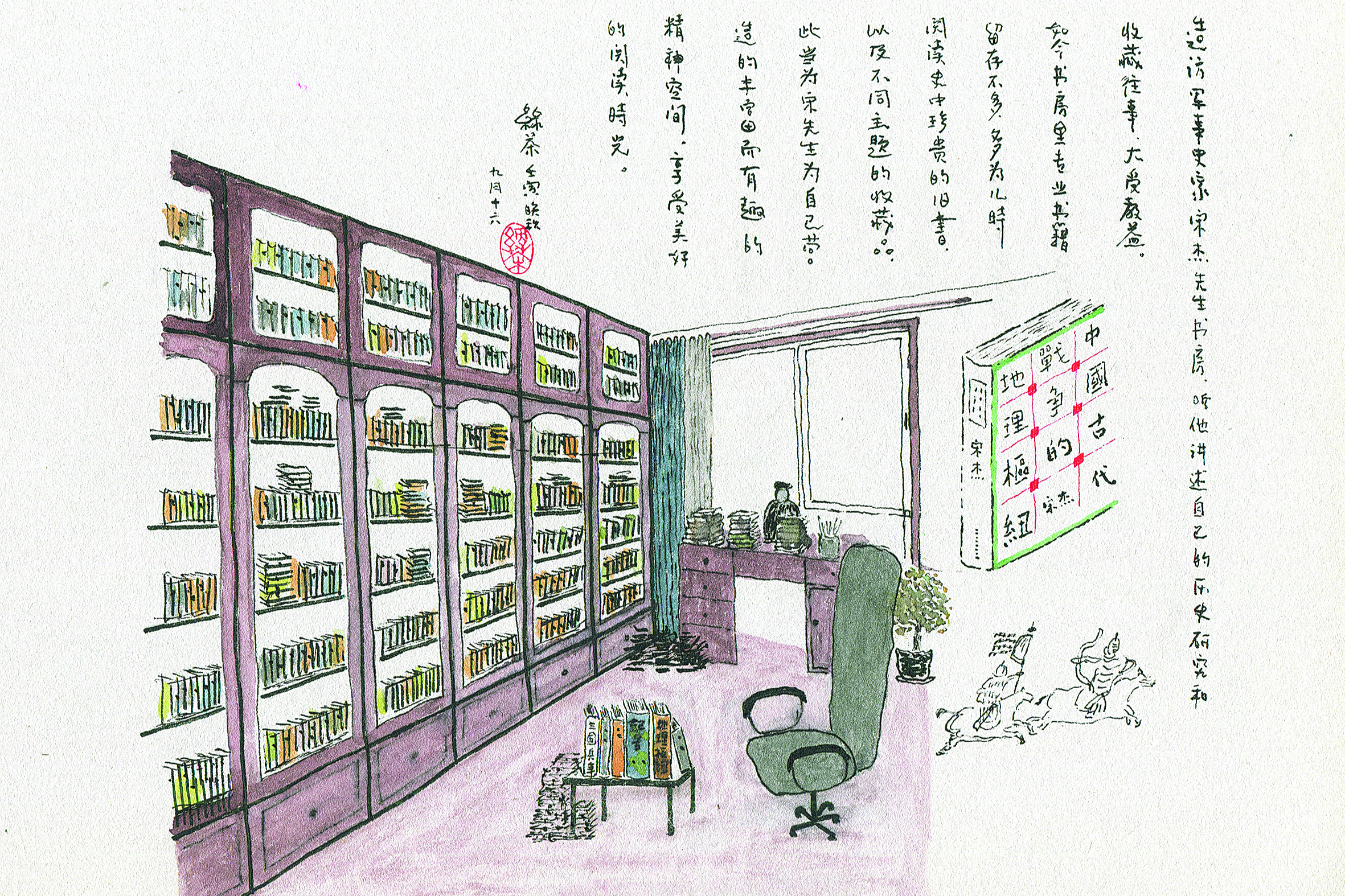 走進名家書房④｜宋傑：收藏是學術研究的重要調劑