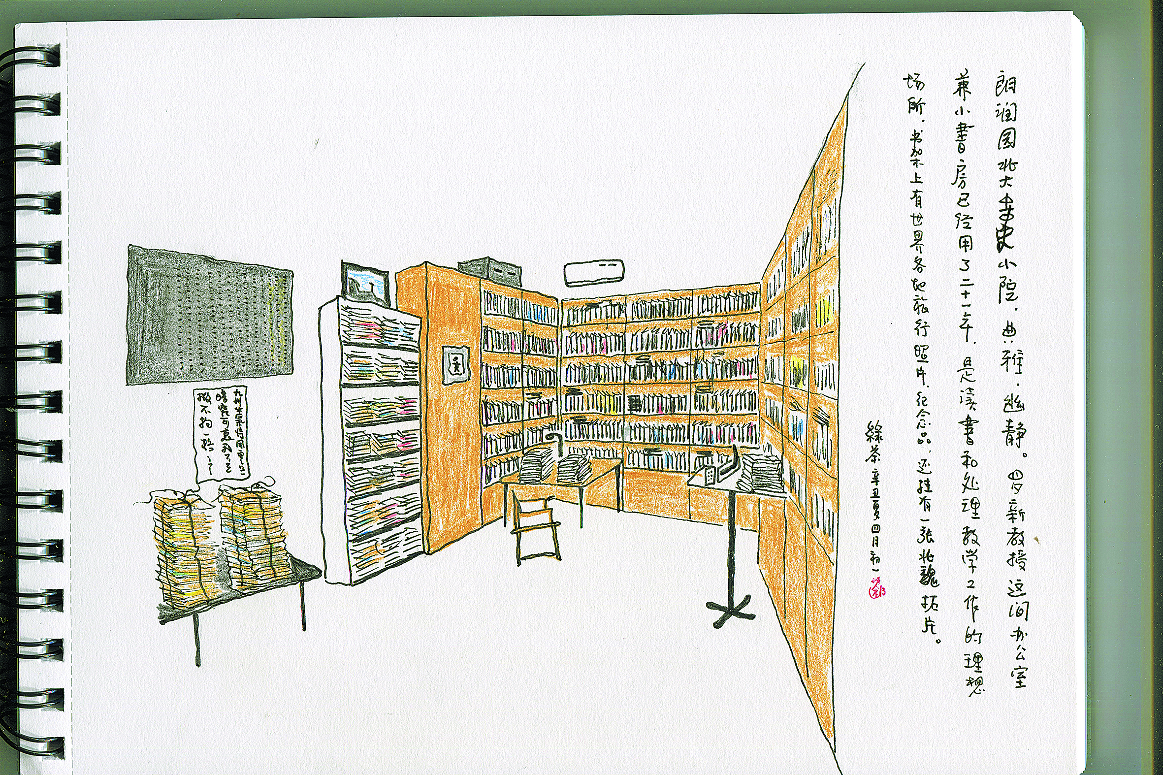 走進名家書房⑥ | 羅新：隻有觀察現實，才能理解曆史